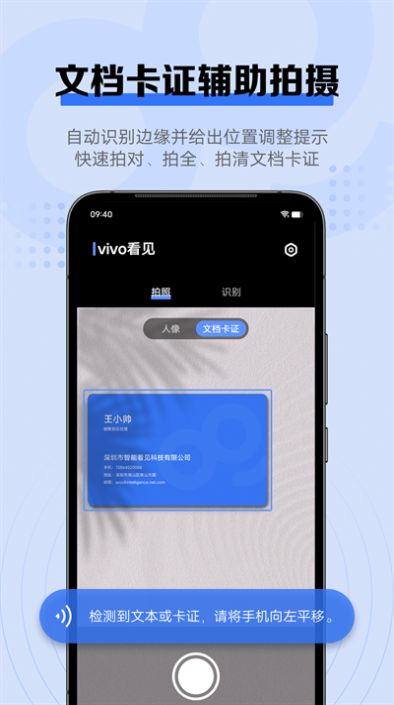 vivo看见app安卓版 v2.0.6.0 手机版5