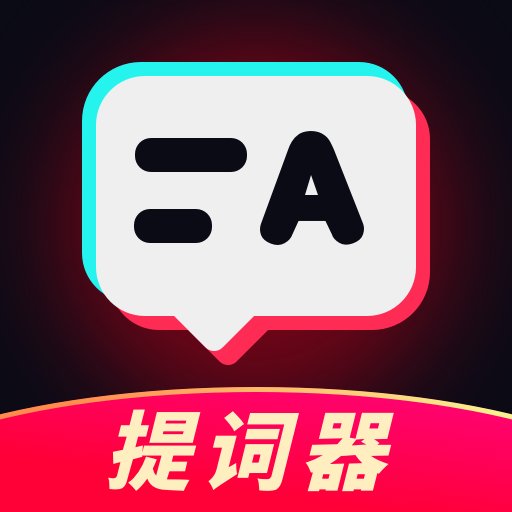 手机提词器app最新版本下载 v3.8.0 官方版安卓版