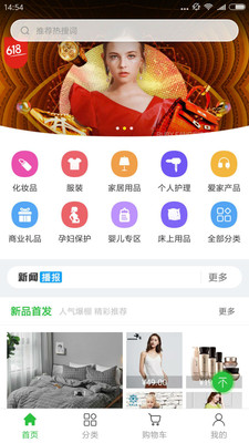 鑫佳app v1.1.6 安卓版3