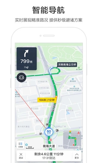 百度地图下载2025年最新版免费 v20.16.0 官方版1