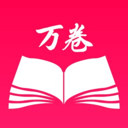 万卷智能书屋app v1.13 安卓版