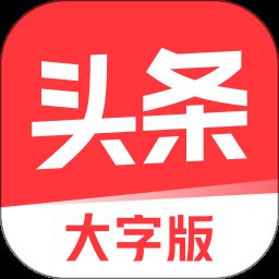 今日头条大字版官方版(改名闪电搜索) v9.4.9.0 安卓正版