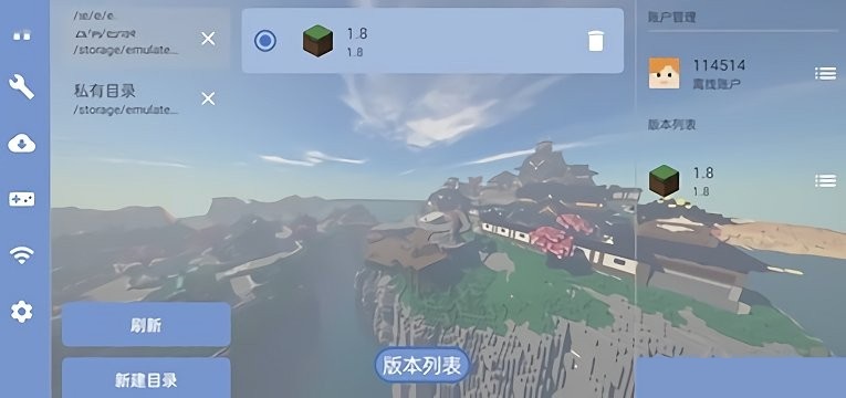 fcl我的世界启动器下载官方正版 v1.1.8.7 安卓版2