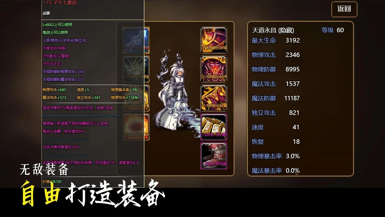 不一样卡牌2迷妄之塔手游下载 v1.2.1 最新版1