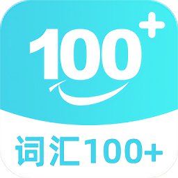 词汇100+智能中心词汇营手机版