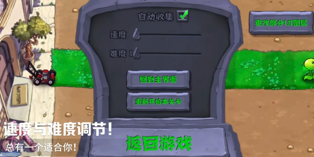 植物大战僵尸群系版PVZQX v1.0 最新版4