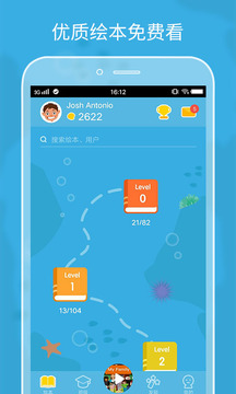 伴鱼绘本免费学英语最新版 v3.2.70612 手机版3