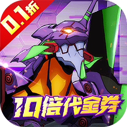 风暴陆战队游戏(0.1折eva10倍代金券) v6.2.0 安卓免费版