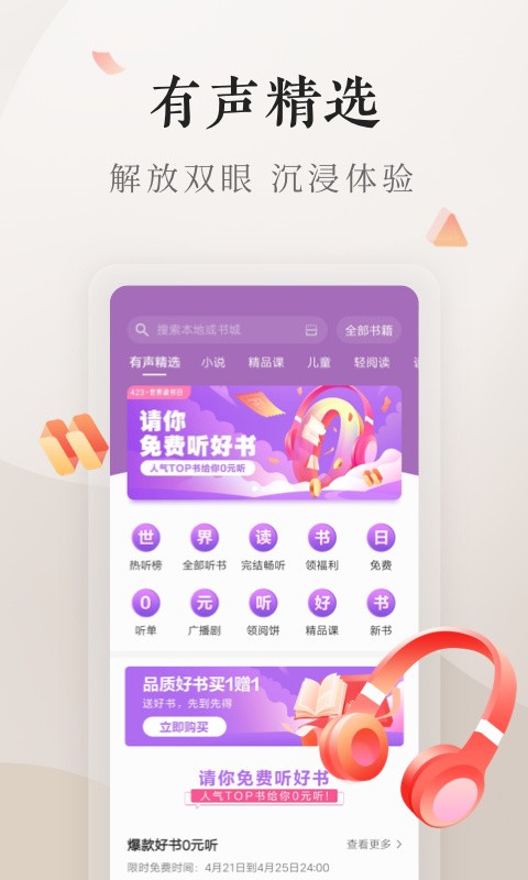 vivo免费小说app官方版 v7.8 最新版1