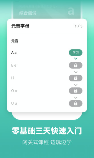 莱特葡萄牙语学习背单词app v2.2.3 安卓版4