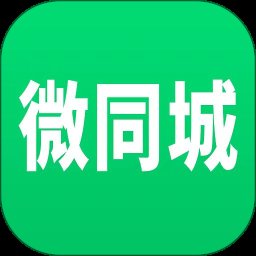 绵阳微同城 1.0.7