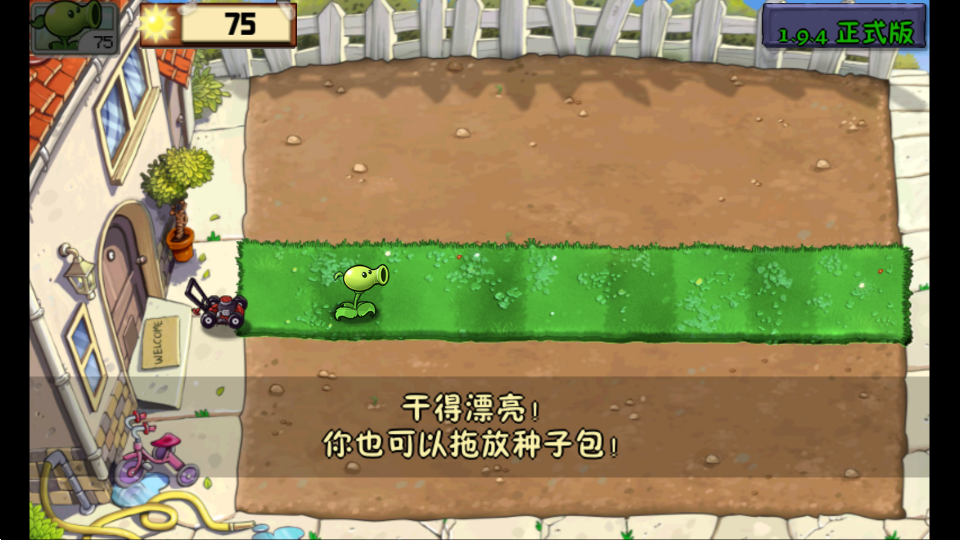 植物大战僵尸现代扩展版活死人之园 v3.4.5 最新版1