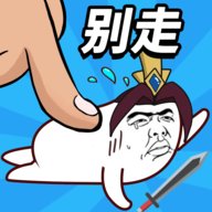 小兵别打我手游安卓版下载_小兵别打我手游手机版下载