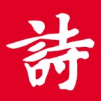 诗词吾爱app最新版 v2.7.0 安卓版安卓版