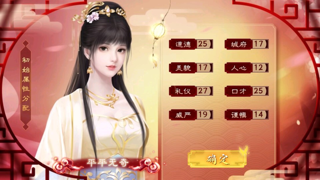 逃婚记之桃花缘金手指最新版 v6.3 手机版3