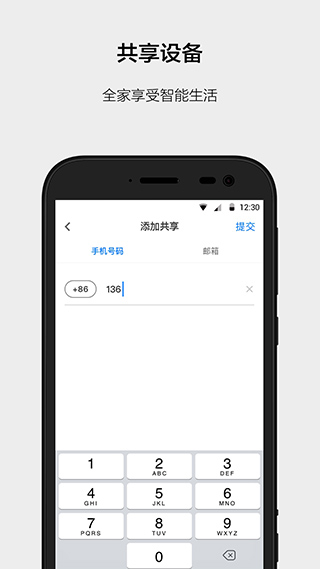 云智能app安卓版 v3.26.0 官方版2