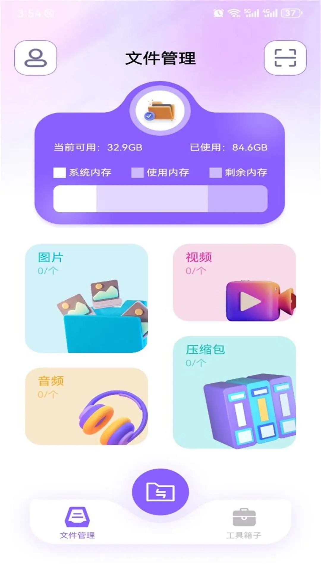 安卓克隆换机大师app官方版 v1.1 最新版1