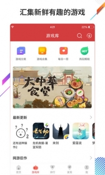 虫虫助手app官方版4.7.4.13