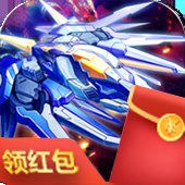 战机冲霄领红包安卓版下载_战机冲霄领红包手机版下载