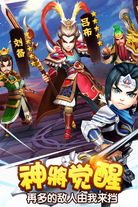 塔防三国志2手游官方版 v8.6.01 安卓版2