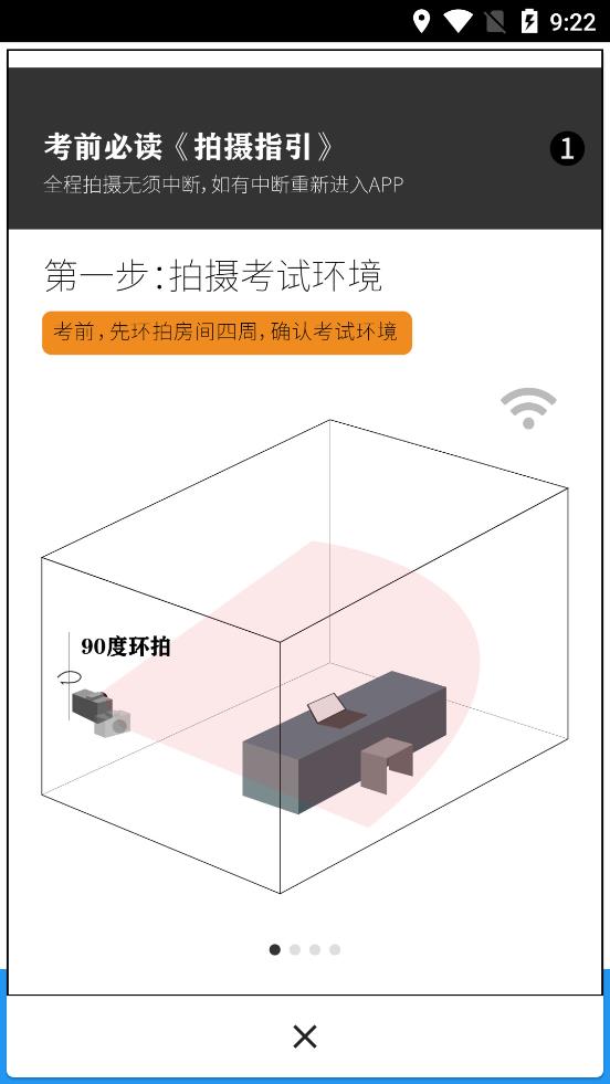 智试通app最新版 v1.2.5 安卓版3