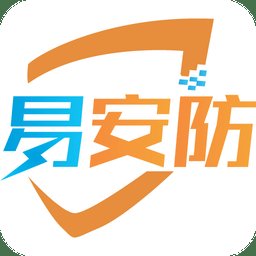 易安防手机版