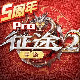 征途2手机版 v1.0.190 最新安卓客户端