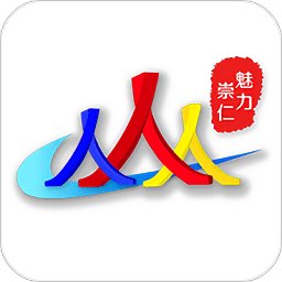 魅力崇仁app v2.1.1 安卓版
