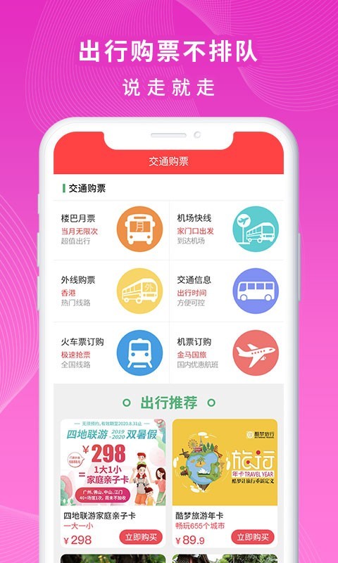 一万响app官方版 v3.47 安卓版4