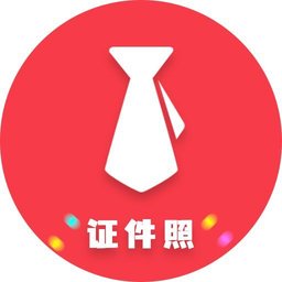 证件照制作美化大师app