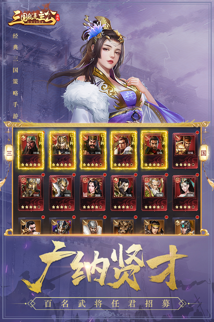 三国我是主公手游最新版 v1.1.2 安卓版3