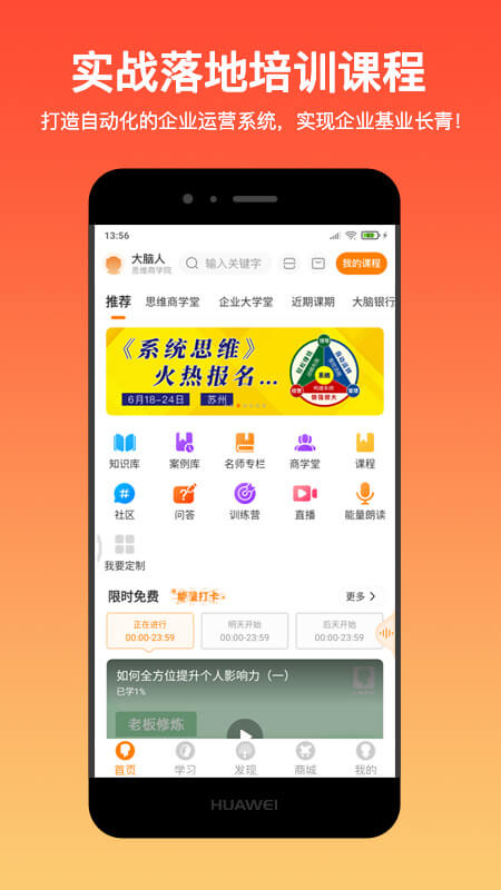 大脑营行app最新版本 v2.6.7 安卓版1