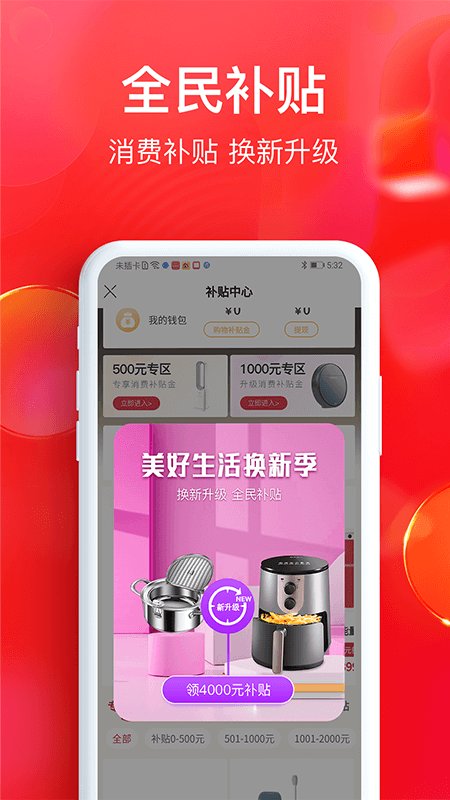 全民严选全球购app最新版 v6.9.5 官方版4