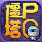 僵尸q塔最新版本 v1.0.1 安卓版