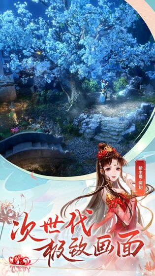 倩女幽魂ios版2.0.63