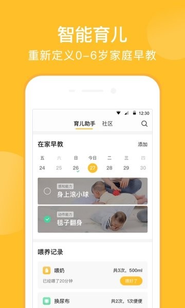 亲宝宝app下载安装最新版 v11.3.5 安卓版1