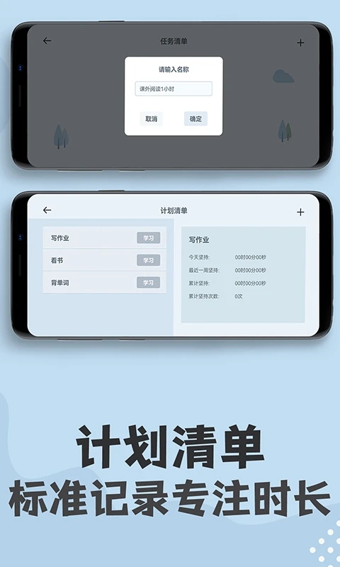 懒人倒计时app官方版 v1.0.8 最新版2