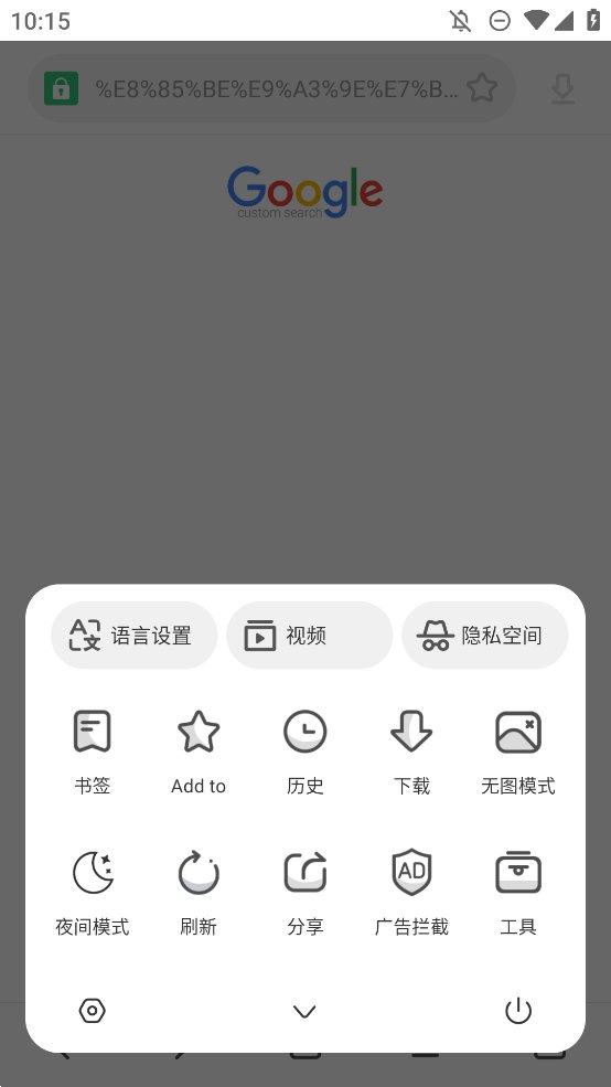 U Browser浏览器安卓版 v5.2.23 最新版2