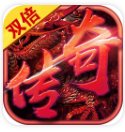 亦菲游戏双倍传奇安卓版下载_亦菲游戏双倍传奇手机版下载