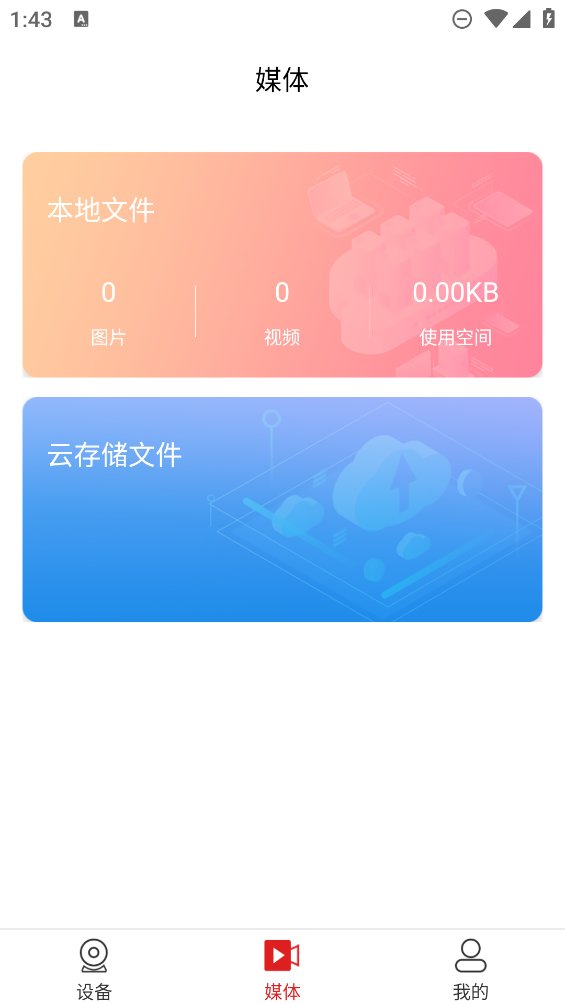 禾木看看app v1.4.4 安卓版2