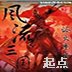 风流三国游戏安卓版下载_风流三国游戏手机版下载
