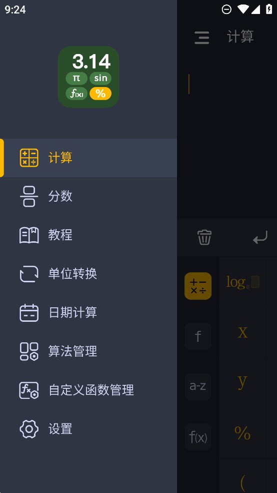 学生超级计算器app官方版 v2.2.0 最新版1