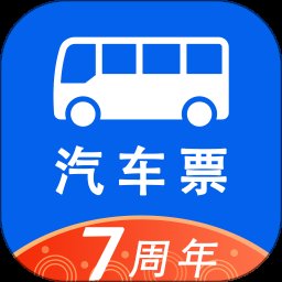 汽车票网上查询订票 v8.8.6 安卓版