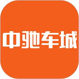 中驰车城app