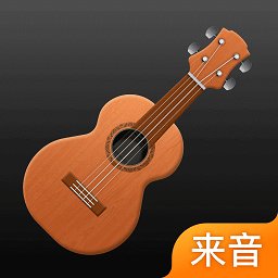 来音尤克里里调音器 v1.1.1 安卓版