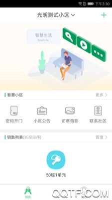 智慧光明app官方最新版本 v2.0.7.009 安卓版2