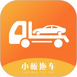 小板拖车app