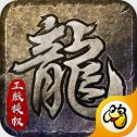 冰封世界复古传奇安卓版下载_冰封世界复古传奇手机版下载