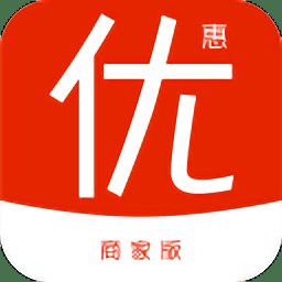u惠家商家端app