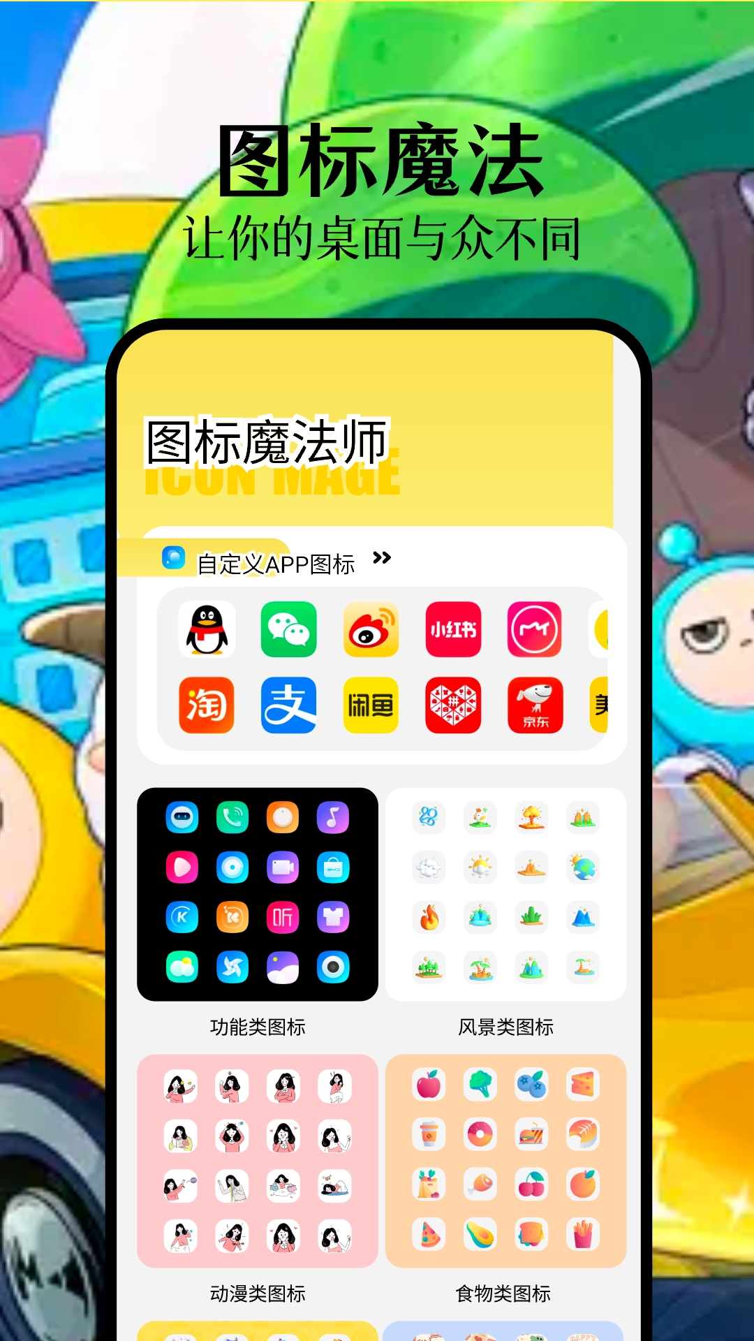 派对游戏壁纸app官方版 v1.3 最新版3